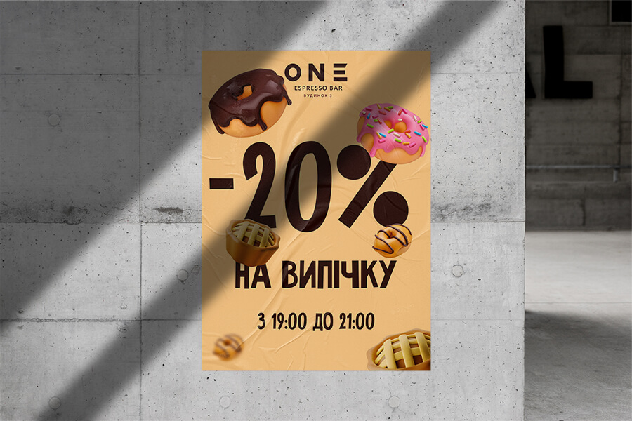 Плакат "Випічка" для ONE CAFE